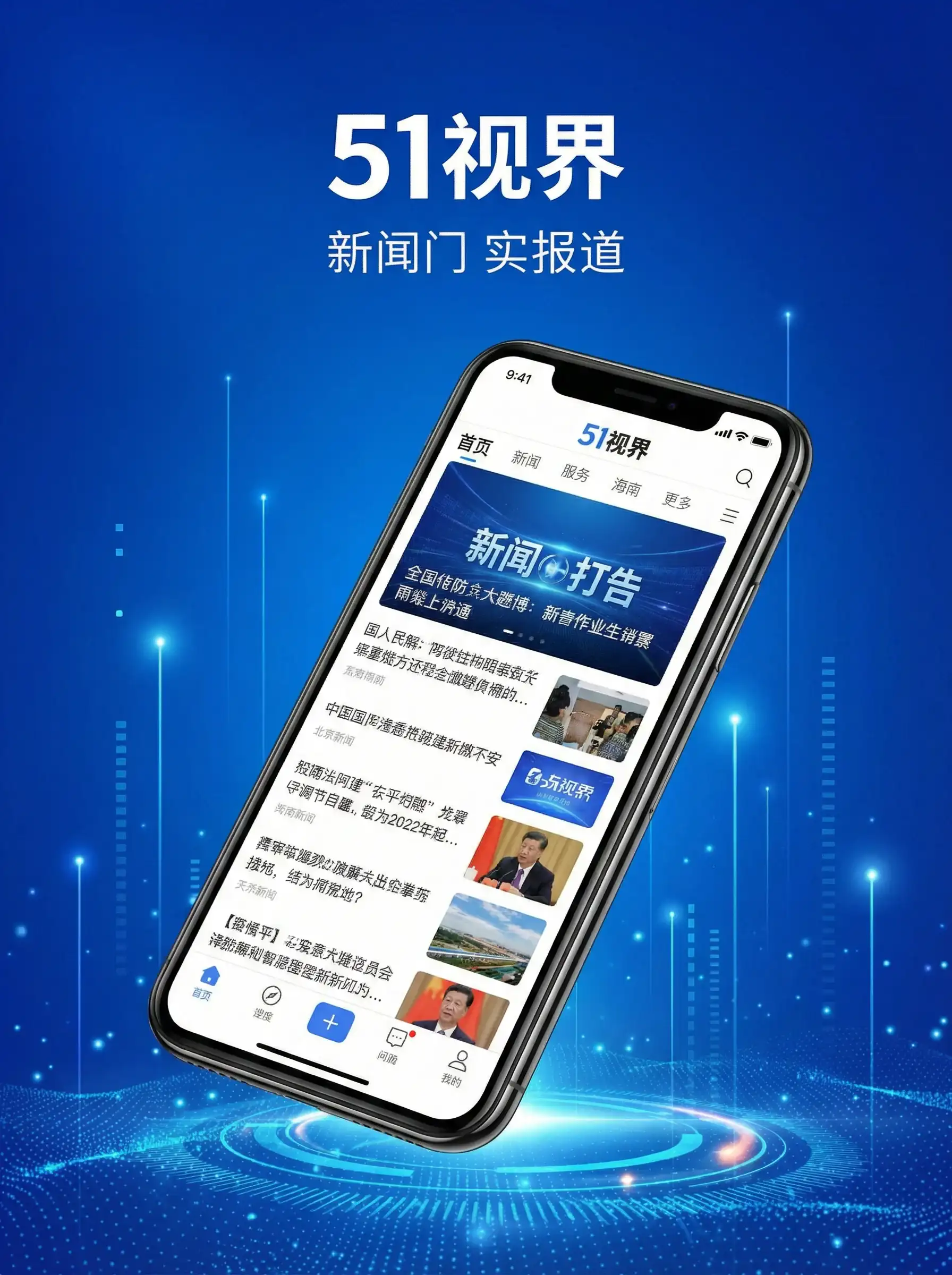 51视界APP手机客户端展示 - 舒淇电影欲女 移动端